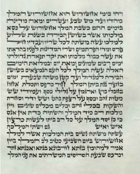 מגילה גודל 24 ס''מ